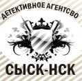 Услуги частного детектива. Детективное агентство Сыск-НСК