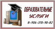 Студентам образовательные услуги