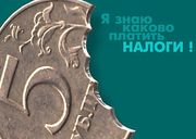 Бухгалтерия,  аудит,  налоги,  инвентаризация,  счетная палата