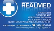 Невролог. Кардиолог. Ортопед. Рентген.УЗИ. Лор врач в Перми