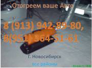 Отогреть Авто. Завести машину. Заведем Авто. 8(913) 942-89-80