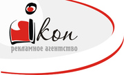 Изготовление реклмы для бизнеса.