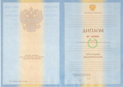 Дипломы, права, аттестаты.