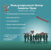 Потребительские споры. Возврат товара