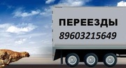 Все виды услуг Грузчиков в удобное для вас время.Низкие цены