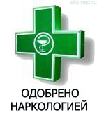 Лечение алкоголизма в Екатеринбурге.