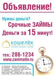 Кредит в любом банке=