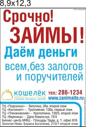 Кредит в любом банке#