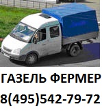 Газель фермер 