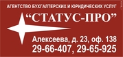 Допуск  СРО срочно Красноярск 