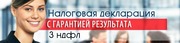 Налоговый вычет при покупке участка с гарантией