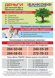 Микрозаймы за 20 минут