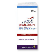 Симбикорт 60 доз продам новый за полцены