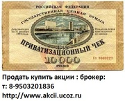 Куплю акции казаньоргсинтез,  вертолетный завод