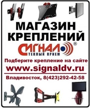 Подобрать крепление для телевизора,  подобрать кронштейн для телевизора