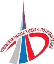 Защита прав потребителей,  Екатеринбург