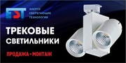 Светильники на шинопроводе 