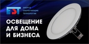 Светодиодное освещение для дома и бизнеса