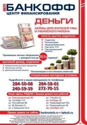 Деньги до 20000 рублей быстро!