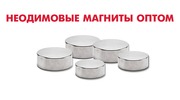 Неодимовые магниты - самые низкие оптовые и розничные  цены