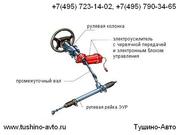 Ремонт рулевой рейки электроусилителя руля,  ЭУР,  Тушино-Авто