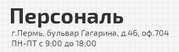 Бухгалтерский аутсорсинг в Перми для организаций и индивидуальных пред