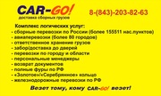 Грузоперевозки по России от 1 кг