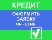 Если Вам отказали в банке.