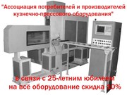 Проектирование,  производство,  модернизация,  ремонт КПО
