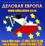 Зимний отдых в Чехии,  скидка 299 евро!