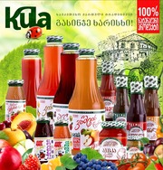 Настоящий грузинский  «ТКЕМАЛИ»  