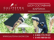 СОСТАВНЫЕ КАРТИНЫ В ПЕНЗЕ