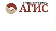 Бухгалтерские и аудиторские услуги