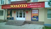 Ликвидация золота