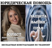 Юрист по гражданским делам 
