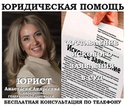 Составление искового заявления в суд