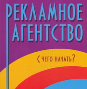 Продам готовый действующий бизнес! Челябинск