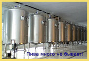 Пивное оборудование - мини пивоварня,  мини пивзавод