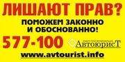 Автоюрист Тверь - Федеральная сеть,  Автоюрист Тверь,  Автоюрист